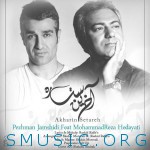دانلود آهنگ جدید محمدرضا هدایتی و پژمان جمشیدی آخرین ستاره