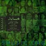 دانلود آهنگ جدید محسن چاوشی مادر