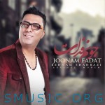 دانلود آهنگ جدید بهنام شهبازی جونم فدات