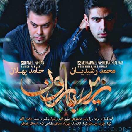 دانلود آهنگ جديد حامد پهلان و محمد رشیدیان زیر بارون