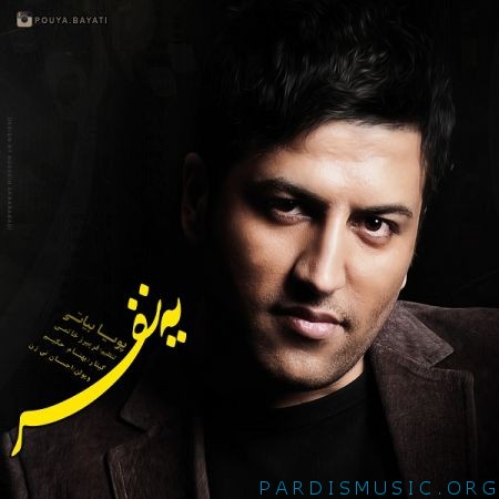 دانلود آهنگ جديد پویا بیاتی یه نفر