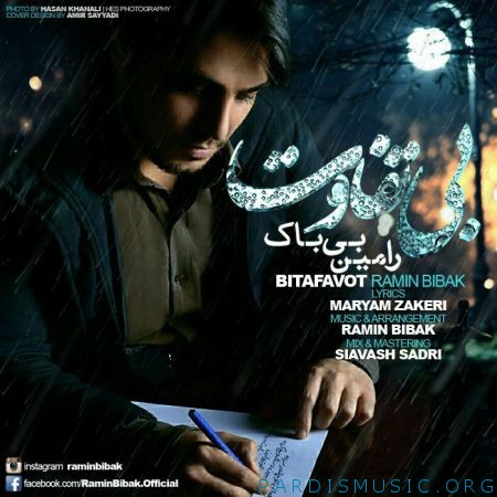 دانلود آهنگ جديد رامین بی باک بی تفاوت