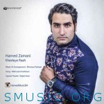 دانلود آهنگ جدید حامد زمانی به نام خسته راه