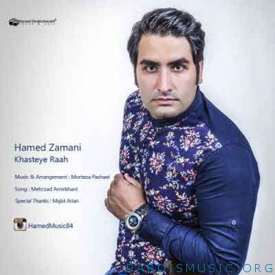 حامد زمانی به نام خسته راه