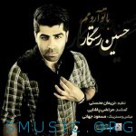 دانلود آهنگ جدید حسین رستگار به نام با تو آرومم