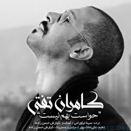 دانلود آهنگ جديد کامران تفتی حواست بهم نیست