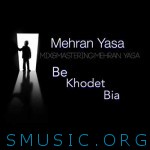 دانلود آهنگ جدید مهران یاسا به نام به خودت بیا