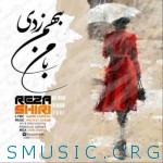 دانلود آهنگ جدید رضا شیری به نام با من بهم زدی