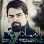 دانلود آهنگ جدید علی ارشدی به نام یادم میاد