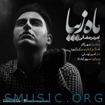 دانلود آهنگ جدید امید رمضانی به نام ماه زیبا
