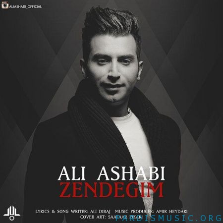 علی اصحابی به نام زندگیم