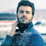 دانلود آهنگ جدید مصطفی یگانه به نام تو چی میدونی