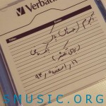 دانلود آلبوم جدید بابک مافی به نام احساس پاک