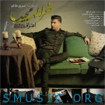 دانلود آهنگ جدید مجید خراطها به نام اعتراف