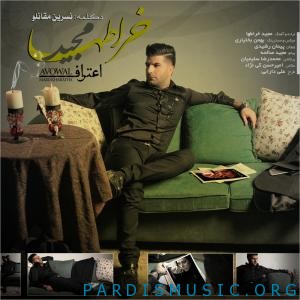 مجید خراطها به نام اعتراف