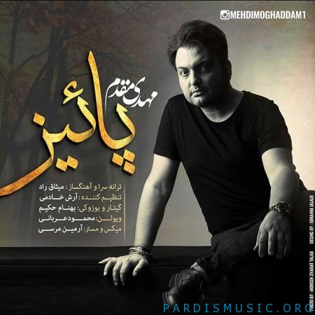 مهدی مقدم به نام پاییز