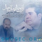 دانلود آهنگ جدید سالار عقیلی به نام از این حال به آن حال