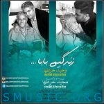 دانلود آهنگ جدید مجید خراطها به نام زندگیمی بابا
