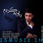 دانلود آهنگ جدید علی عابدی به نام به تو بد کردم
