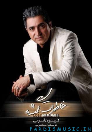 فریدون آسرایی به نام سلام