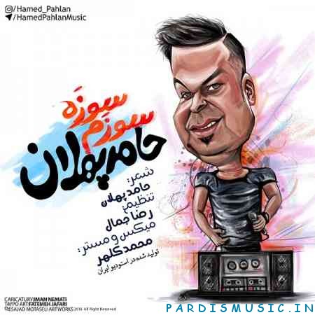 حامد پهلان به نام سوزم سوزه