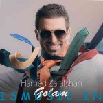 دانلود آهنگ جدید حامد زرافشان به نام گلم
