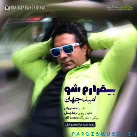 امید جهان به نام بى قرارم شو