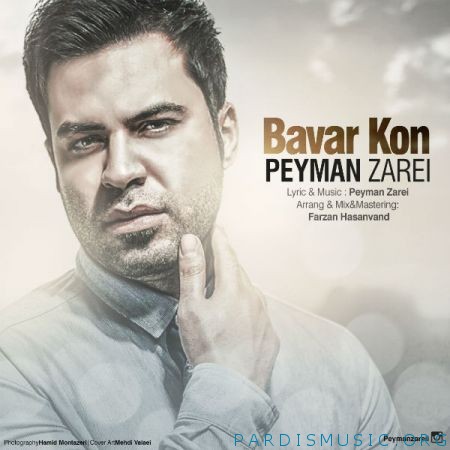 پیمان زارعی به نام باور کن
