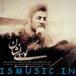 دانلود آهنگ جدید پویا بیاتی به نام کوی بی نشان