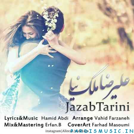 علیرضا ملک نیا به نام جذاب ترینی