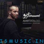 دانلود آهنگ امیر تتلو سناریو