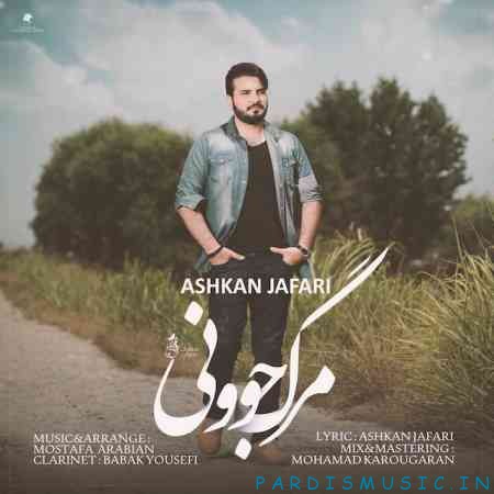 اشکان جعفری به نام مرگ جوونی