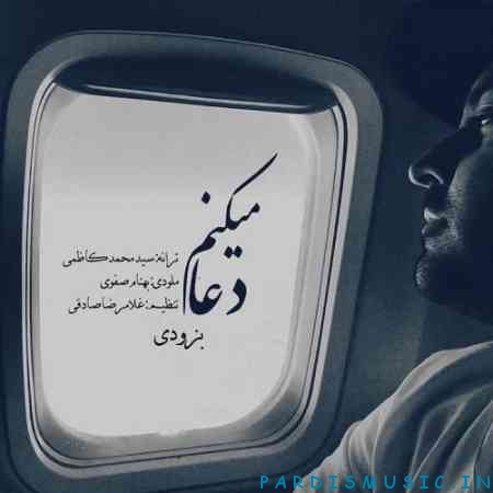 تیتراژ ابتدایی برنامه جشن رمضان از بهنام صفوی