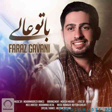 فراز گوانی به نام با تو عالی