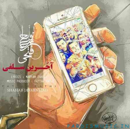 فتاح فتحی به نام آخرین سلفی