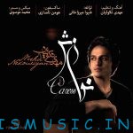 دانلود آهنگ جدید مهدی نکوئیان به نام نوازش