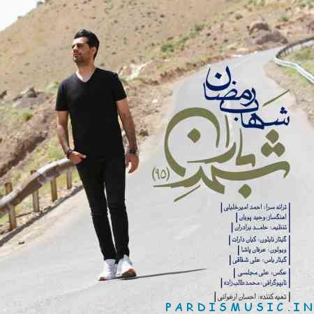 تیتراژ برنامه شهر باران 95 با صدای شهر رمضان