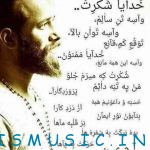 دانلود آهنگ جدید امیر تتلو به نام خونه خوبه 2 | ورژن خونه خوبه ی دو