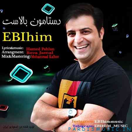 ابی هیم دستامون بالاست