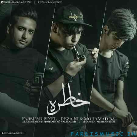 فرشاد پیکسل خاطره