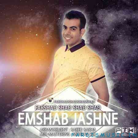فرشاد شاد شاد شاد به نام امشب جشنه