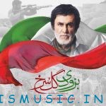 دانلود آهنگ جدید حبیب به نام گل سرخ