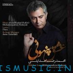 دانلود آهنگ جدید محمدرضا هدایتی به نام عشق پنهونی