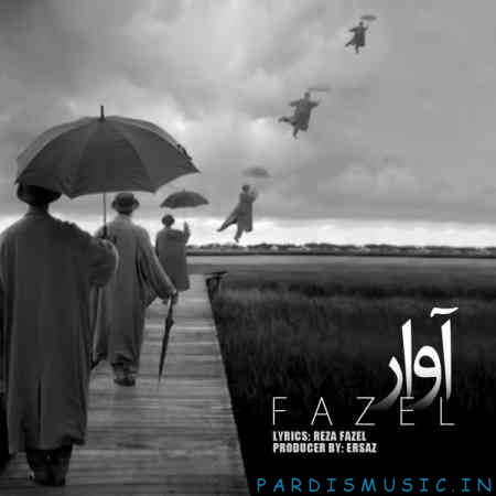 رضا فاضل آوار