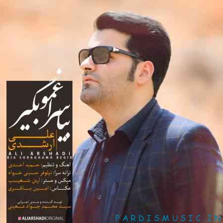 بیا سراغمو بگیر