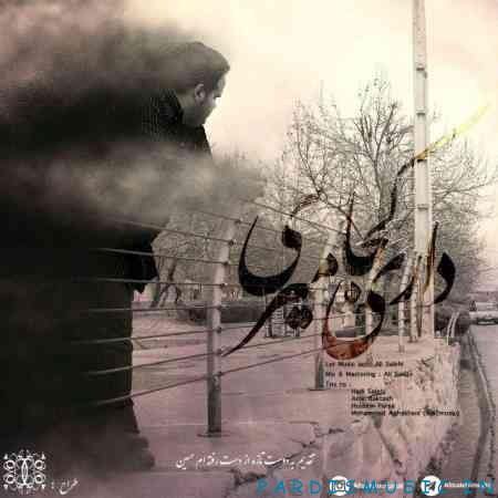 علی صالحی داری کجا میری