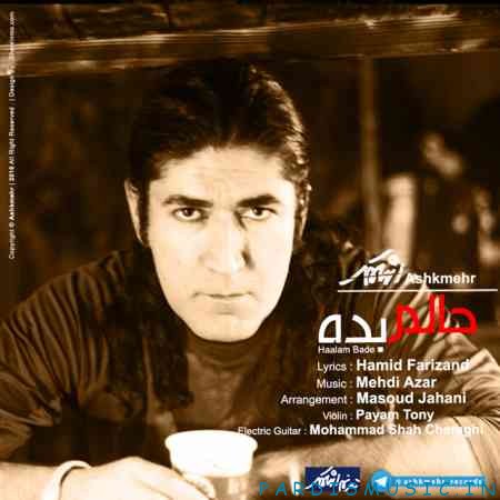 حالم بده