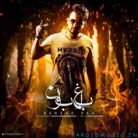 باغبون