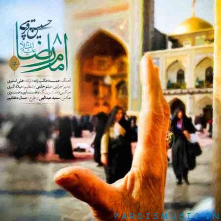 امام رضا