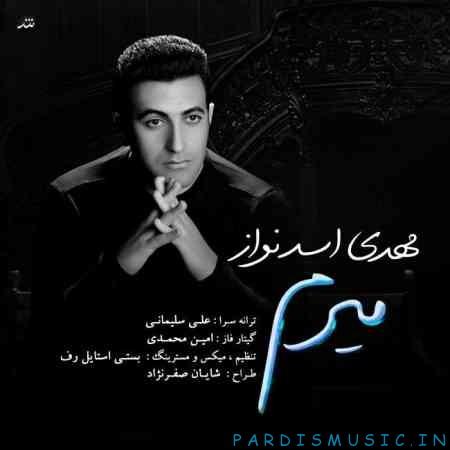 میرم